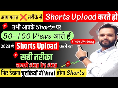 How To Upload Short Video On Youtube | Short Kaise Upload Kare | How to upload youtube Shorts