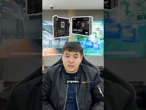Та Motherboard-ний Chipset-ний ялгааг мэдэх үү? 🤔#shorts  #newtech #techtime