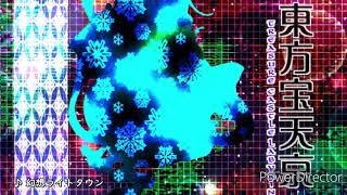 【東方二次創作】東方宝天京～Treasure Castle Labyrinth  BGM集
