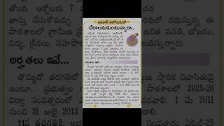 LATERAL ENTRY INTO JNV'S
