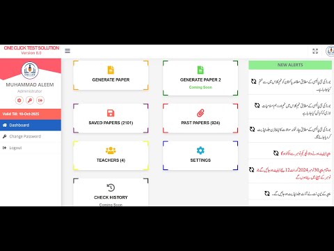 How to Generate Paper from Mobile?موبائل سے پیپر کیسے بنائیں