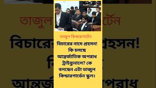 Breaking news#binoy #breakingnews #news #newsheadlines #newsupdate #viralvision