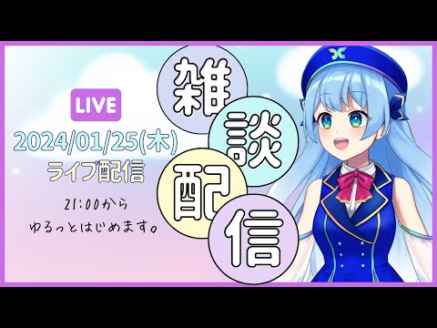 雑談配信〜みなさんに協力してもらって海杜ことの色々を決める会