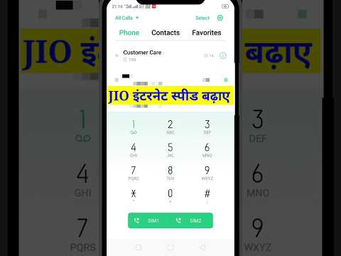 How to increase JIO Internet speed / JIO internet speed kaise badhayen