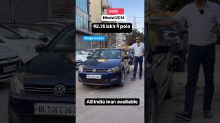 🔴₹2.75lakh Polo🔥दिल्ली कार बाजार #usedcars #cheapestsecondhandcarsindelhi