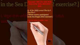 Ssc CGL 2022 / Ssc GD CONSTABLE 2022 #ssc #upsi #ssc2021 #trendingshorts #ssc2022  #gkpoint #shorts