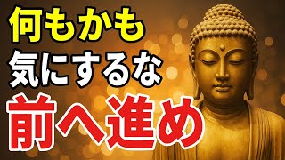 【ブッダの教え】それでも大丈夫──“先の見えない不安”を越える7つの言葉