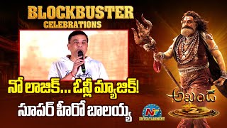 Dil Raju Speech At Akhanda 2 Blockbuster Celebrations | Balakrishna | Boyapati || NTVENT