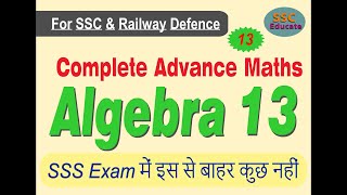 Algebra Session No - XIII (Advanced Maths for SSC Exam)