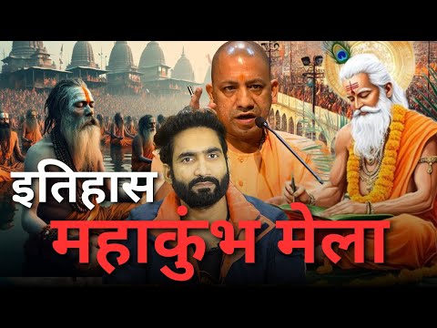 Maha Kumbh Mela 2025 | महाकुंभ मेला |  Kumbh Mela 2025 | Kumbh Mela Allahabad #kumbh #mahakumbh2025