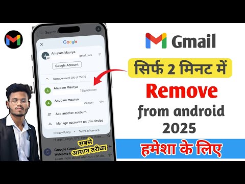How to remove gmail account from android phone 2025 | [ REMOVE GOOGLE ACCOUNT]