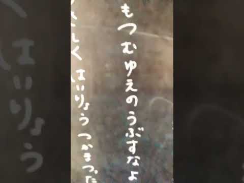 これ直ぐ読める人いる？【すずめの戸締り】