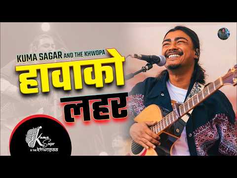 A MAI RE || Hawa Ko Lahar Sangai || Kuma Sagar & The Khwopa || @kumasagar  @Kumalestation