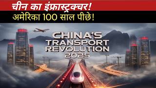 China’s Speed: How a Nation Built the World’s Greatest Infrastructure