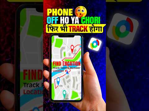 Phone Chori Ho Ya Off – Fir Bhi Track Hoga 🔥 | Find My Device New Setting | Android Secret Trick