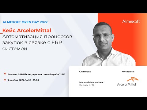 Кейс ArcelorMittal. Maneesh Maheshwari, Deputy CFO