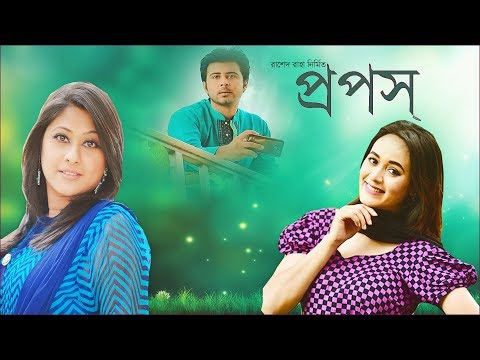 PropsI প্রপস | Bangla Romantic Natok I Arfan Nisho I Ahona I Sumaiya shimu  I Bangla new natok