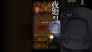 【ホラーゲーム】⛩-季節外れのホラゲ-まさかのチュートリアルで犬が…🐇#shorts #ゆっくり実況 #ホラゲー