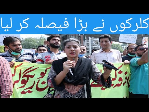 clercks protest in lahore. clercks demand exective allownce.