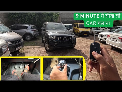 HOW TO DRIVE MANUAL CAR🚘 (IN JUST 9 MINUTES) !! ALL BASICS CLEARED