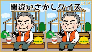 [Spot the Difference Quiz] A collection of everyday illustrations! Difficult but fun [Brain train...