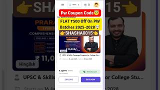 Pw Coupon Code 2026 Batch | Pw Coupon Code | Pw Discount Coupon Code | Pw Coupon Code 500 Off #pw