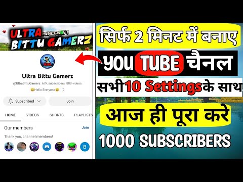 Youtube Channel Kaise Banaye | Youtube Channel Kaise Banaen 2025 | How to Create a Youtube Channel