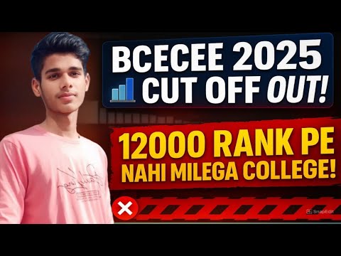 BCECE 2025 Cut Off OUT🔥 | 12000 Rank Pe College Nahi Milega? Full Detail Explained!