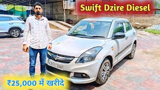 ₹25,000 में Maruti Suzuki Swift Dzire Ldi || Second Hand Swift Dzire Diesel || Royal Brothers