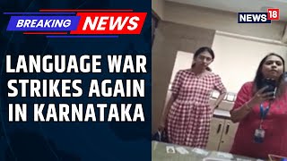 'This Is India': Bengaluru SBI Bank Manager Response To When A Man Asks Her To Speak In Kannada