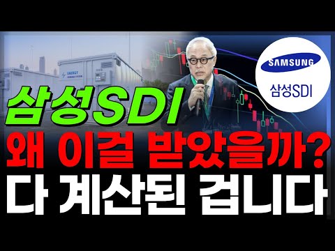 🔋[삼성SDI]CES 최고혁신상,3S가 실제로 움직이기 시작..느리지만 강하다🔥