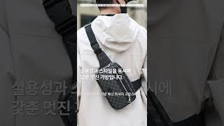 "일상을 특별하게! 남성용 레트로 가방으로 멋진 휴가 느낌 즐기기"...#남성용가방 #레트로가방 #패션가방 #럭셔리가방 #가슴가방 #숄더백 #핸드백 #크로스바디백 #메신저백