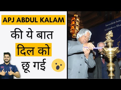 Dr APJ Abdul kalam की ये बात दिल को छू गई | APJ Abdul Kalam | #facts #shorts #Abdullkalam