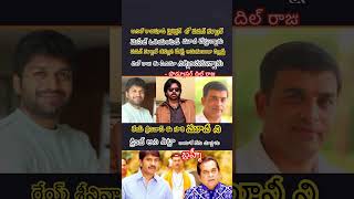 #OG pawankalyan#anilravipudi #dilraju #newmovie#trendingshorts #youtubeshorts#viralvideo#shortsfeed