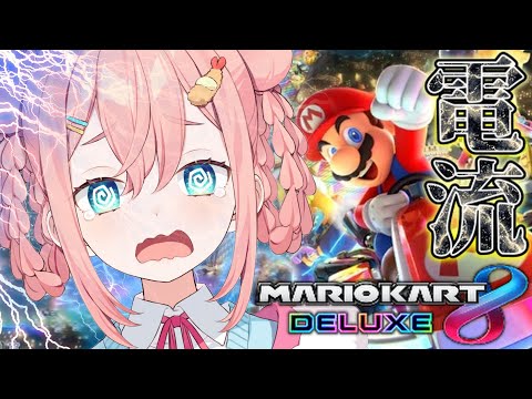 【電流】⚡２位以下即電流マリオカート⚡～公約実行～【初凪なの】