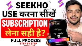 Seekho App Kya Hai | Seekho App Kaise Use Kare | How To Use Seekho App | Seekho App