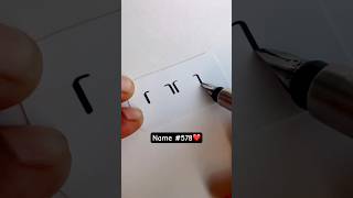Write ur name like a game#578#writingskills #writingtechniques #nameartvideo #handlettering #shorts
