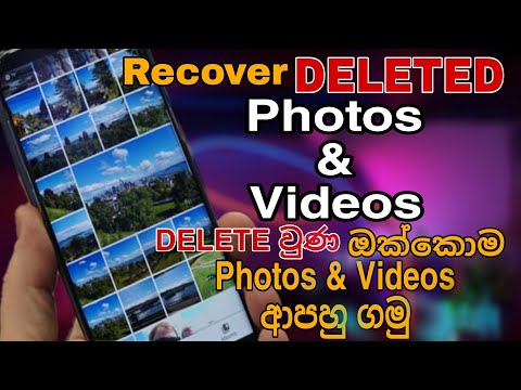 How to recover deleted photos on android | recover deleted videos from android 2023 Sinhala -wijeboy