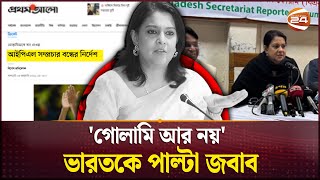 দিল্লির টনক নড়বে কি? | Political Cricket | BD Cricket Team | BCB | India | Channel 24