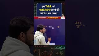 Calculation Tricks #sscexam #maths #upsiupdate #calculationtricks #sscgd #education #mathtricks