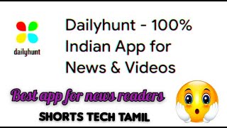 Best app for news readers | shorts tech Tamil | #shorts #tech #Tamil #info #tamiltechnology # STT
