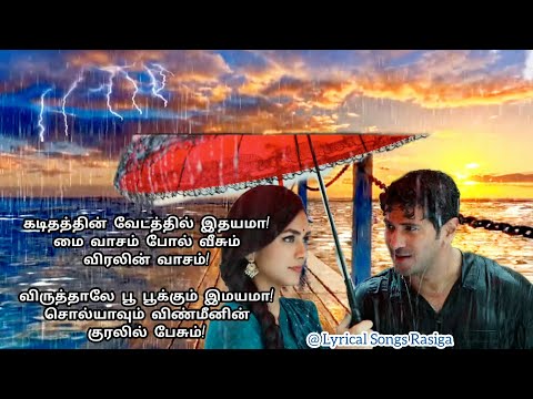 💖Uraiyum❄️ Theeyil🔥- Kadithathin💌 Vedathil Idhayama❤️- Song Lyrics - Sita Ramam - Mrunal Thakur - DQ