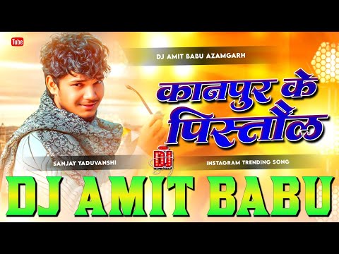 Kanpur Se Pistol Dj Remix Sanjay Yaduvanshi InstaViral Tor Ankhiya Sarabi A Jaan Lage Leli Paran