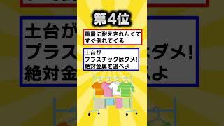 [TOP7] Like👍 to save!! vol.38 #2ch Life Hack Research Institute #2ch Useful Thread #shorts