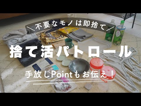 Clean with me!Dispose of unnecessary items immediately!｜JAPAN vlog