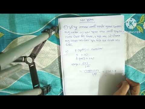 Simple Interest for Competitive Exams