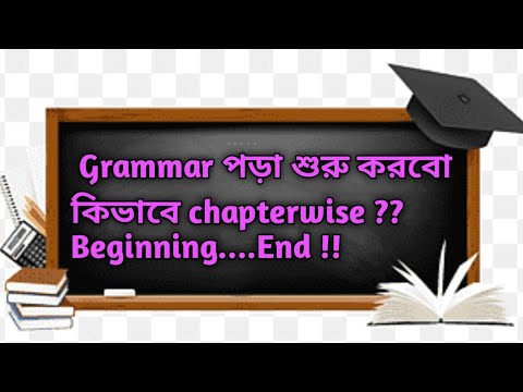 English Grammar Syllabus||School +Competitive Exams||Purna Chandra Sing||