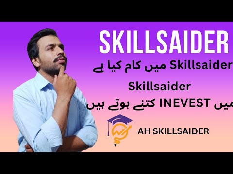 skillsaidee ma kya kam ha || skillsaider par kitna investment kry || skillsaider || AH skillsaider