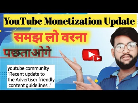 YouTube monetize update !#Advertiser friendly content guidelines .