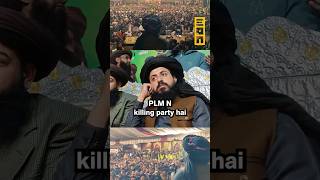 TLP Is A PMLN Killer #GauherAftab #PMLN #TLP #TransgenderBill  #Politics #PakistanEconomy